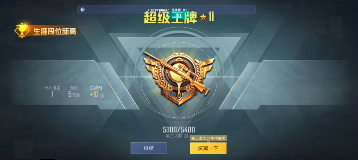 和平精英先行者透视直装 - ��ƽ��Ӣ�̵��������辅助预览图